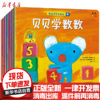 【新华书店】正版 考拉贝贝学会啦!无河南文艺出版社9787555910503 书籍