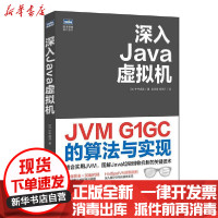 [新华书店]正版 深入Java虚拟机(JVM G1GC的算法与实现)/图灵程序设计丛书中村成洋人民邮电出版社