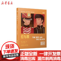 [新华书店]正版 红与黑(英汉对照)/床头灯英语5000词读物司汤达北京理工大学出版社9787568291910 书籍