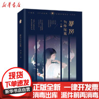 [新华书店]正版 暴风为你加冕那夏中国致公出版社9787514516258 书籍