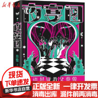 [新华书店]正版 夜宴图蔡骏北京联合出版公司9787559646927 书籍