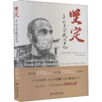 [新华书店]正版坚定 一个外国人的武汉日记阿德汉·赛义德当代世界出版社9787509013526