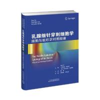 [新华书店]正版 乳腺细针穿刺细胞学:细胞与组织学对照图谱
