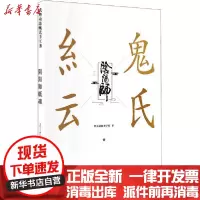 [新华书店]正版 阴阳师 纸魂网易阴阳师手游新星出版社9787513338523 书籍