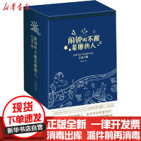 [新华书店]正版 闹钟叫不醒装睡的人 行动手账(全6册)周成刚新星出版社9787513341967 书籍