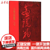 [新华书店]正版 入党宣誓丁红旗中国美术学院出版社9787550318861 书籍