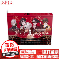 [新华书店]正版 银子弹与刺玫瑰拂罗长江出版社9787549274505 书籍