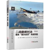 [新华书店]正版二战  对决(猎杀提尔皮茨号战列舰)(精)/鱼鹰军事经典译丛安格斯·科斯塔姆机械工业出版社