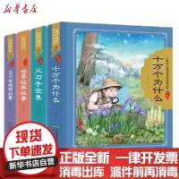 [新华书店]正版 小树苗儿童成长经典阅读宝库(珍藏版)•小树苗儿童成长经典阅读宝库(珍藏版)(4册套装)安韶编