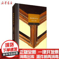 [新华书店]正版 维扬明式家具 续编张金华故宫出版社9787513413473 书籍