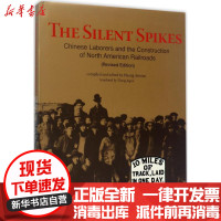 [新华书店]正版 沉默的道钉:建设北美铁路的华工黄安年五洲传播出版社9787508532875 书籍