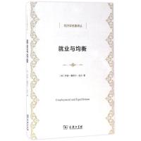 [新华书店]正版 就业与均衡阿瑟·塞西尔·庇古商务印书馆9787100128964 书籍