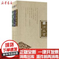 [新华书店]正版 中国平乡钜鹿之战.沙丘宫.自行车之都.梅花拳/史说平乡系列丛书(3)赋平方志出版社