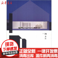 [新华书店]正版 室内设计师 70 居住《室内设计师》编委会中国建筑工业出版社9787112233618 书籍