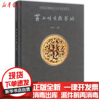 [新华书店]正版 黄小明木雕艺术黄小明 著;吕章申北京时代华文书局9787569917475 书籍