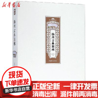 [新华书店]正版 扬州古典园林赵御龙中国建材工业出版社9787516023945 书籍