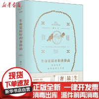 [新华书店]正版 生命是最好的奢侈品赫文台海出版社9787516822647 书籍