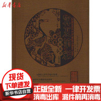 [新华书店]正版 宁夏华彩——枸杞乐章(中英文版)朱彦荣宁夏人民出版社9787227069140 书籍