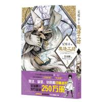 【新华书店】正版尖帽子的魔法工坊3［日］白滨鸥新星出版社9787513342605欧美漫画