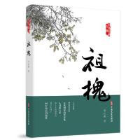 [新华书店]正版祖槐李存葆著中国文史出版社9787520523233校园