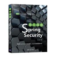 [新华书店]正版深入浅出Spring Security王松清华大学出版社9787302572763计算机理论