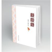 [新华书店]正版棠棣集彭秀枢云南大学出版社9787548241737校园