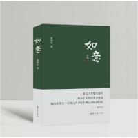 [新华书店]正版如意(精)黄嘉玲西北大学出版社9787560446936中国现当代诗歌
