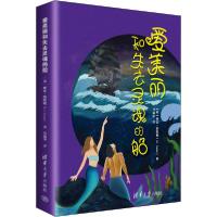 [新华书店]正版爱美丽和失去灵魂的船丽兹·凯斯勒清华大学出版社9787302567769外国小说
