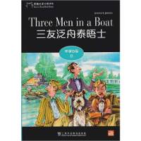 【新华书店】正版黑猫英语分级读物 中学D级 12 三友泛舟泰晤士陈元宝上海外语教育出版社9787544662901