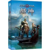 [新华书店]正版战神懒人新星出版社9787513341035外国小说 书籍