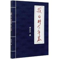 [新华书店]正版山东省耕地质量演变30年洞鉴山东省土壤肥料总站中国农业出版社9787109270404园艺