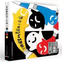 [新华书店]正版0-3岁色彩启蒙游戏纸板书•笑眯眯的颜色变变变/0-3岁色彩启蒙游戏纸板书新井洋行长江少年儿童出版社