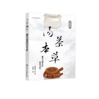 [新华书店]正版走进本草博物世界--汤茶本草:靓汤与凉茶里的本草文化吴孟华化学工业出版社9787122383129