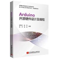 【新华书店】正版Arduino开源硬件设计及编程赵桐正姚亮姜月北京航空航天大学出版社9787512434721计算机理