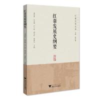 [新华书店]正版红帮发展史纲要季学源浙江大学出版社9787308205641德语