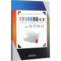 [新华书店]正版大学计算机基础(D2版)吴雪飞中国铁道出版社9787113233631计算机理论