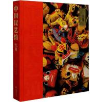 [新华书店]正版玩具潘鲁生山东教育出版社9787570107698收藏/鉴赏