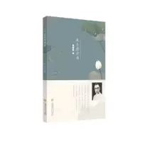 [新华书店]正版朱自清诗传方大卫著安徽师范大学出版社9787567644854历史人物