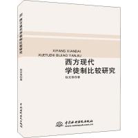 [新华书店]正版西方现代学徒制比较研究赵光锋中国水利水电出版社9787517066781文化产业