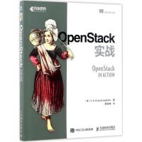 【新华书店】正版OpenStack实战颜海峰人民邮电出版社9787115450135企业软件开发与实施