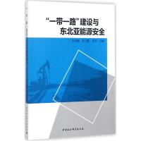 [新华书店]正版