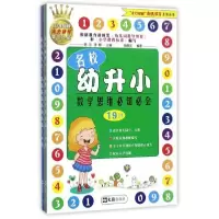 【新华书店】正版