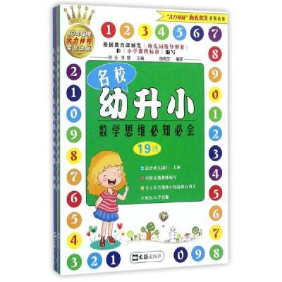 【新华书店】正版"大力神杯"新民教育系列丛书陈乐文汇出版社9787549622009中小学英语课外学习