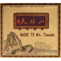 [新华书店]正版天柱山北 昌良策文化发展有限公司旅游教育出版社9787563722808旅游攻略