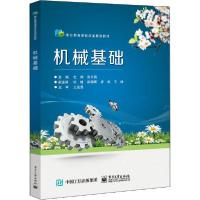 [新华书店]正版机械基础杜婷电子工业出版社9787121352393其他类考试