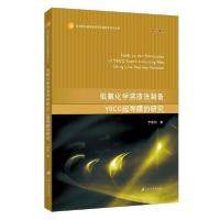 [新华书店]正版低氟化学溶液法制备YBCO超导膜的研究卞维柏江苏大学出版社9787568414531 类