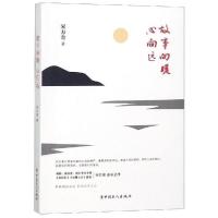 [新华书店]正版故事向暖.心向远宋方金中国工人出版社9787500871316中国现当代随笔