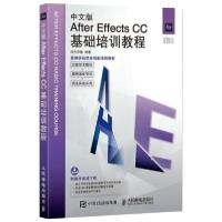 [新华书店]正版中文版After Effects CC基础培训教程时代印象人民邮电出版社9787115451606