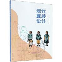 [新华书店]正版现代童装设计陈璞东华大学出版社9787566918413 类