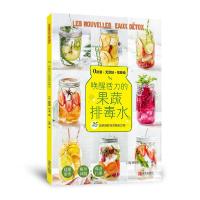 [新华书店]正版 唤醒活力的果蔬排毒水索尼娅·卢卡诺青岛出版社9787555297185运动健康